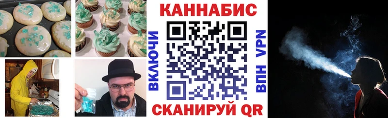 закладка  Курлово  Canna-Cookies конопля 