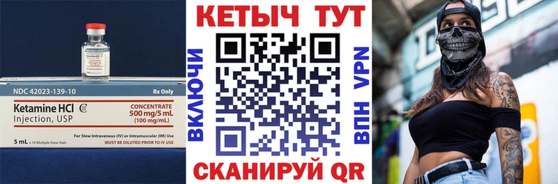КЕТАМИН VHQ Курлово