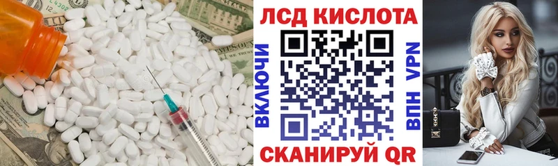 ЛСД экстази кислота Курлово